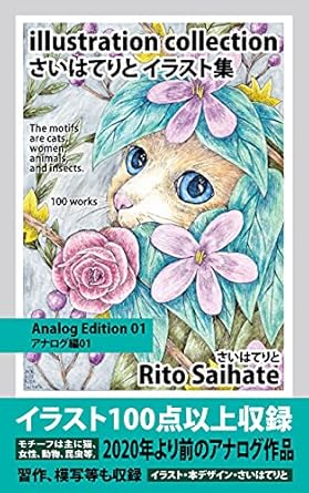 illustration collection さいはてりと イラスト集 Rito Saihate: Analog Edition 01 アナログ編01 illustration collection rito saihate
