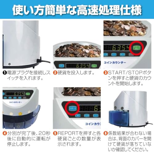 ONE STEP コインカウンター 業務用 日本硬貨専用 自動 270枚/分 パネル日本語表記 硬貨計数器 マネーカウンター 日本円 卓上用 の商品画像 6