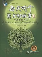 每天听个日文好故事：小故事大道理 7508476816 Book Cover