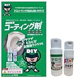 DIY戦隊キレイシリーズ トイレ用ガラスコーティング剤 ST-BENKI お掃除のプロがつくった 家庭用コーティングセット
