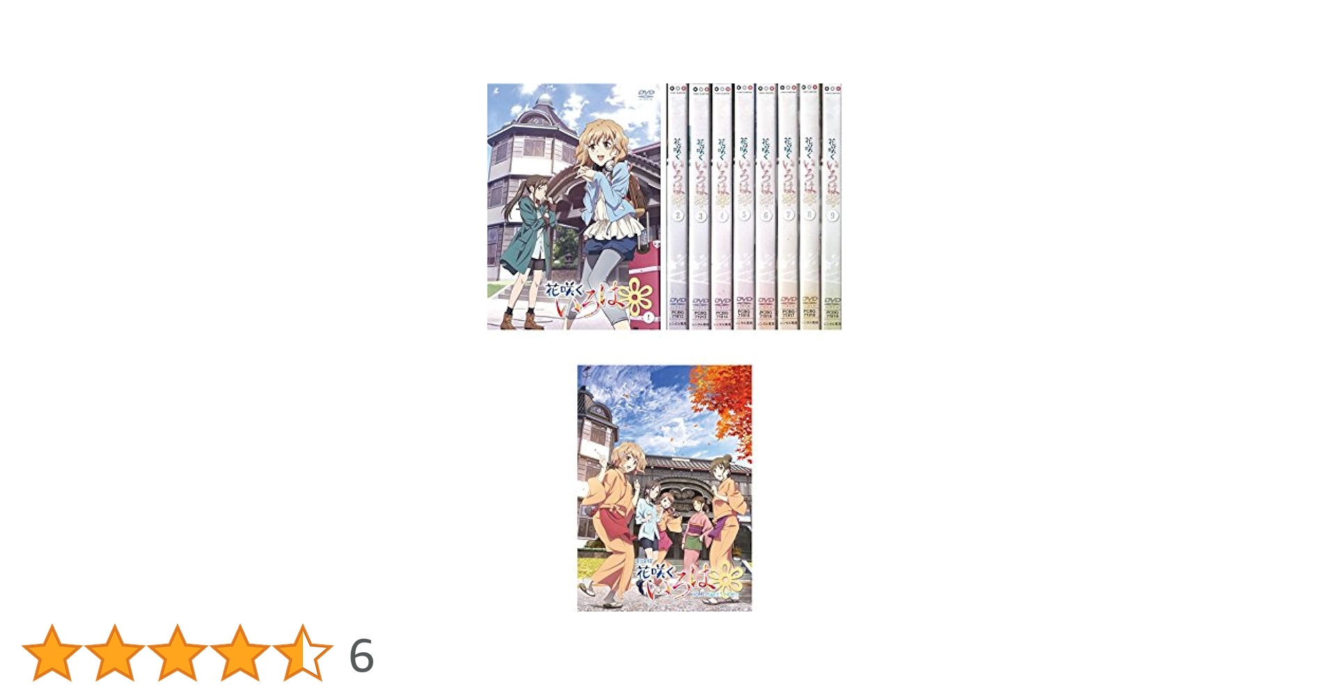 Amazon.co.jp: 花咲くいろは 全9巻+劇場版 花咲くいろは HOME