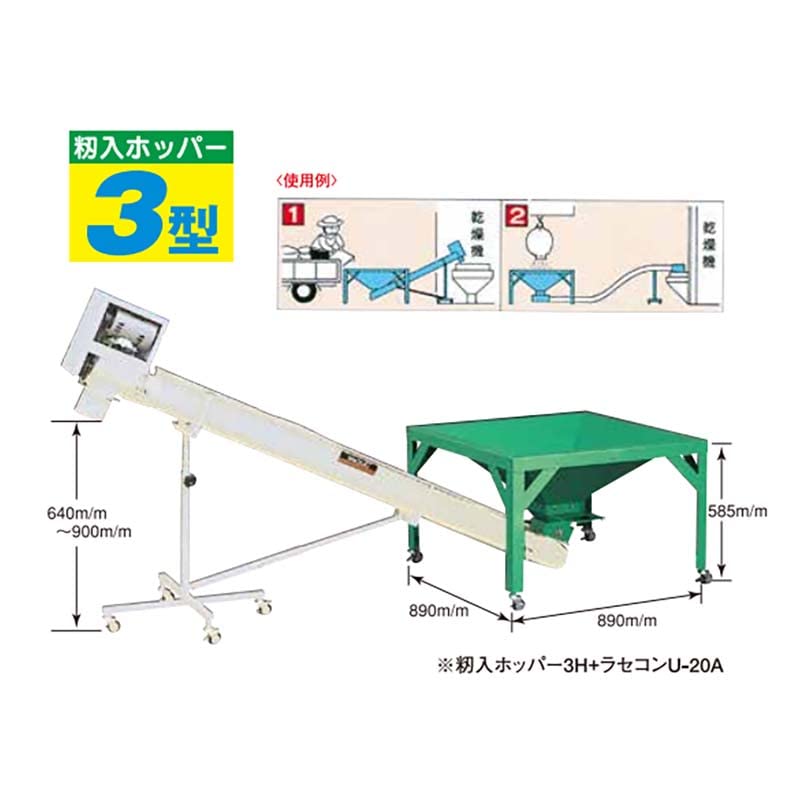 Amazon | ラセコン U-20A 069590 籾入ホッパー オプション