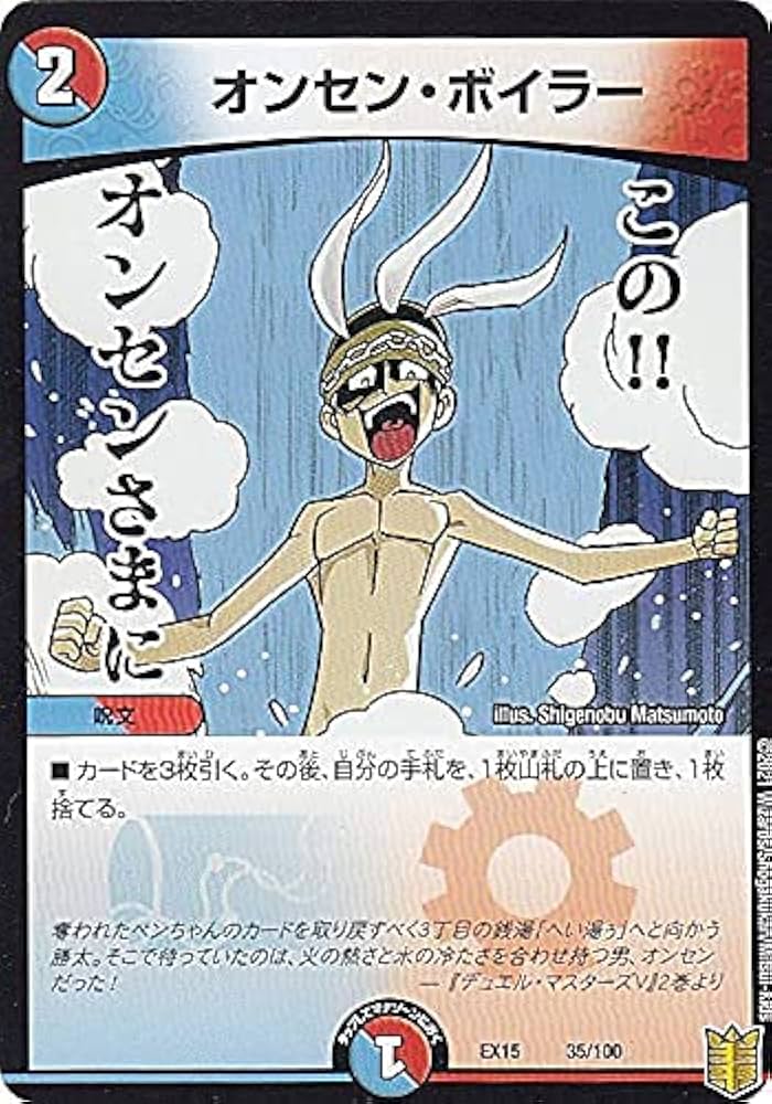 デュエマカード GT」-002(DM25RP3 8/77) | デュエル・マスターズ