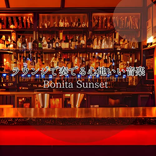 Amazon Music Bonita Sunsetのラウンジで奏でる心地いい音楽 Amazon.co.jp