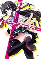パンツブレイカー (全2巻) Kindle版