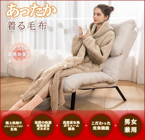 Lazy Sky 着る毛布 レディース メンズ 男女兼用 の商品画像 1