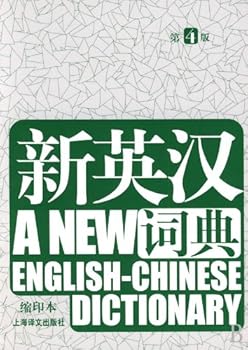 A New English-Chinese Dictionary (4th Edition) (Chinese Edition)