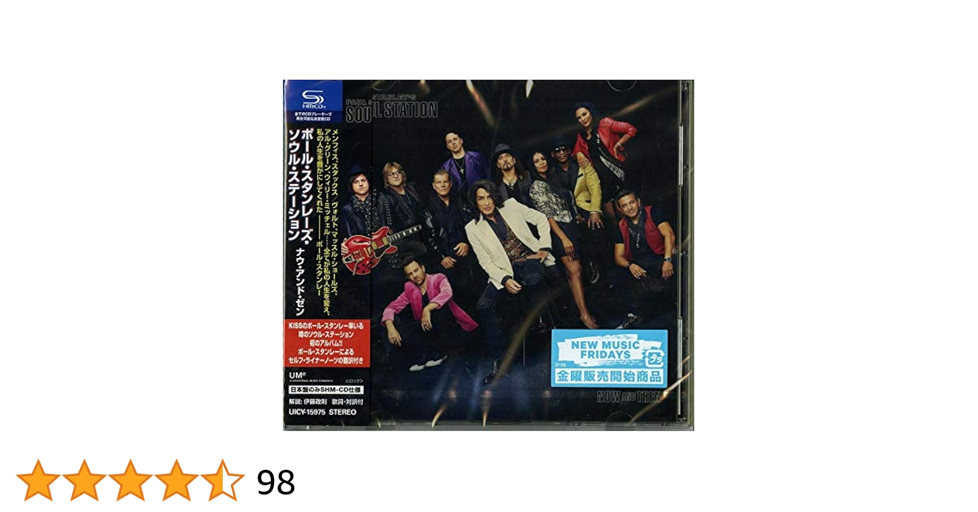 Amazon.co.jp: ナウ・アンド・ゼン (SHM-CD): ミュージック