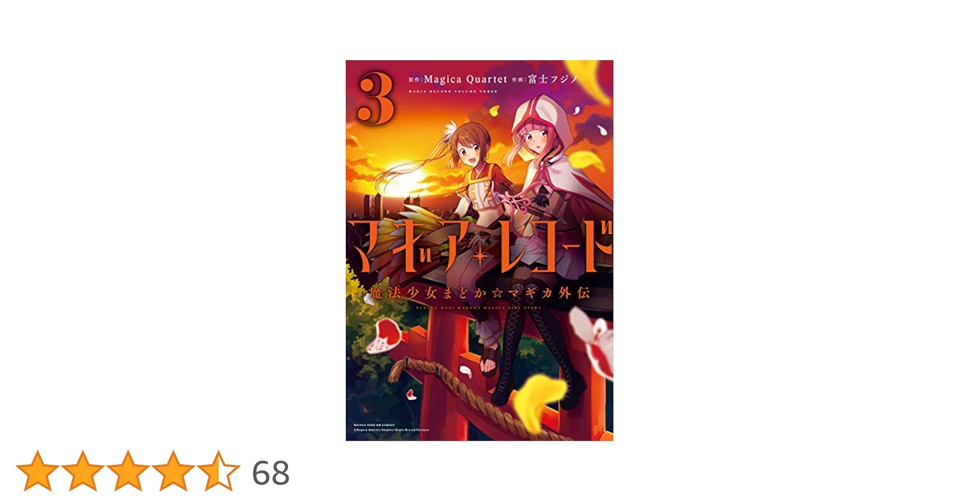 マギアレコード 魔法少女まどか☆マギカ外伝 缶バッジ vol.3 4box マギアレコード 魔法少女まどか☆マギカ外伝 - トレーディング缶