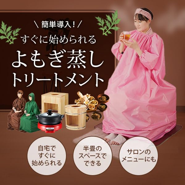 Amazon.co.jp: ＜ yomogi ＞ よもぎ蒸し ＋ ハーブ蒸し用パック 4種