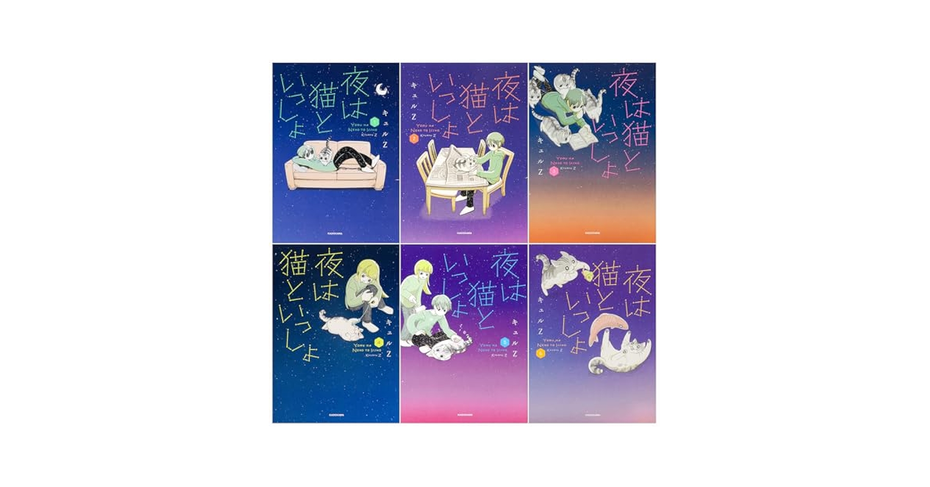 Amazon.co.jp: 夜は猫といっしょ 1-6巻セット (コミックエッセイ