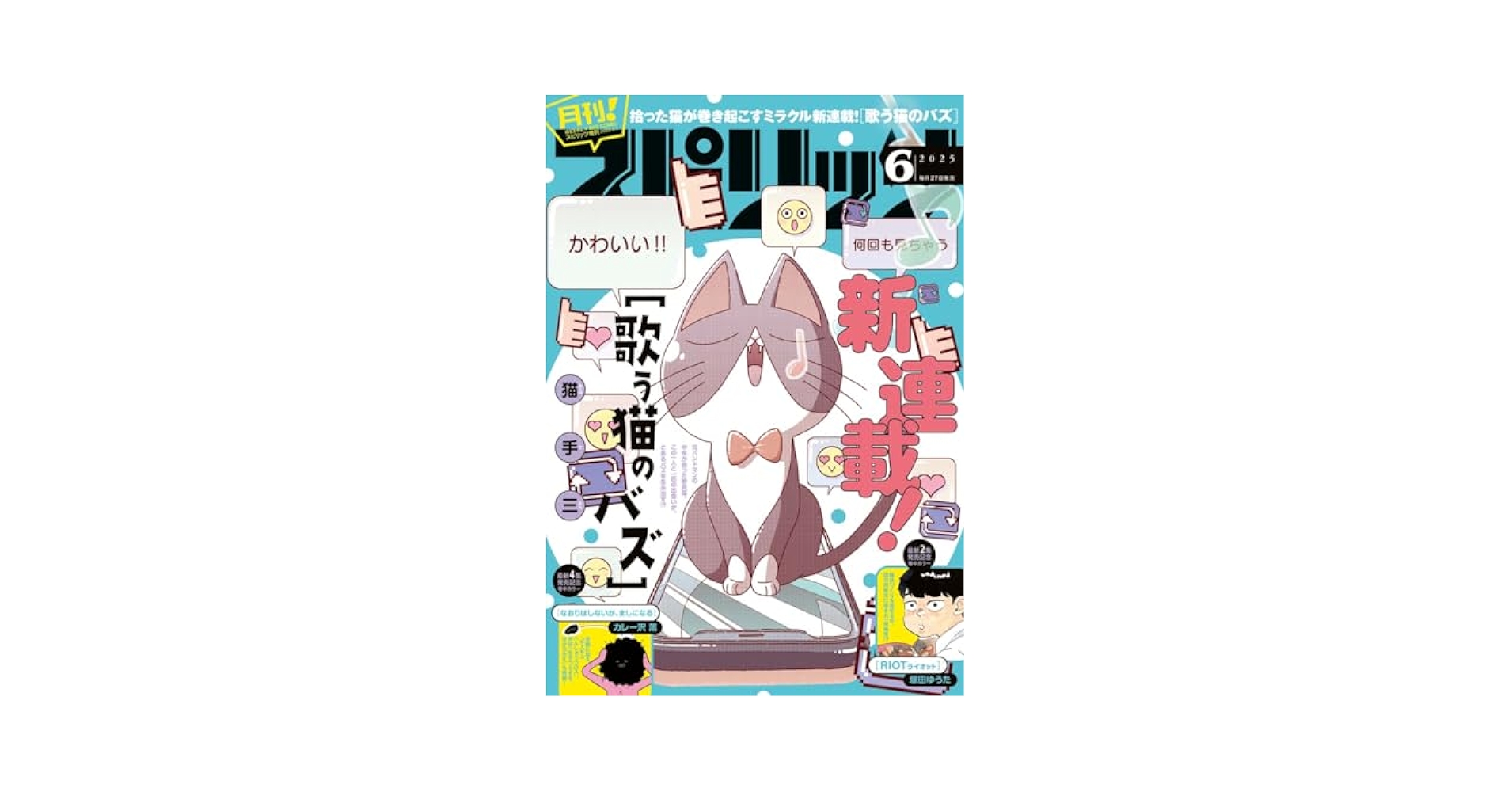 月刊スピリッツ 2016年9月号 映像研には手を出すな 新連載号 連載開始 雑誌 月刊スピリッツ 2016年9月号 映像研には手を出すな 新連載号