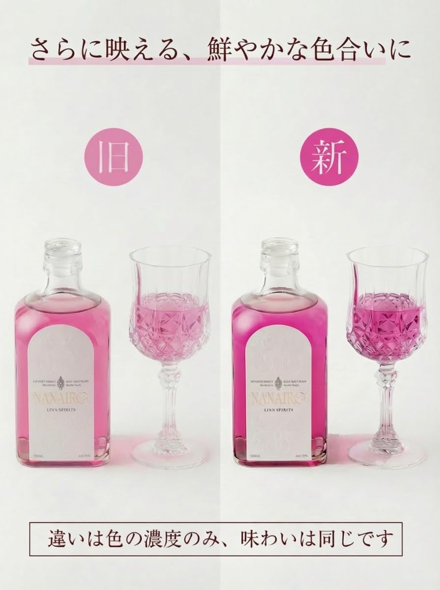 Amazon.co.jp: NANAIRO-七色- 本格焼酎製法のスピリッツ 500ml 30度