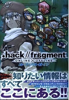Dotto Hakku Furagumento Pafekuto Gaido: Online Offline