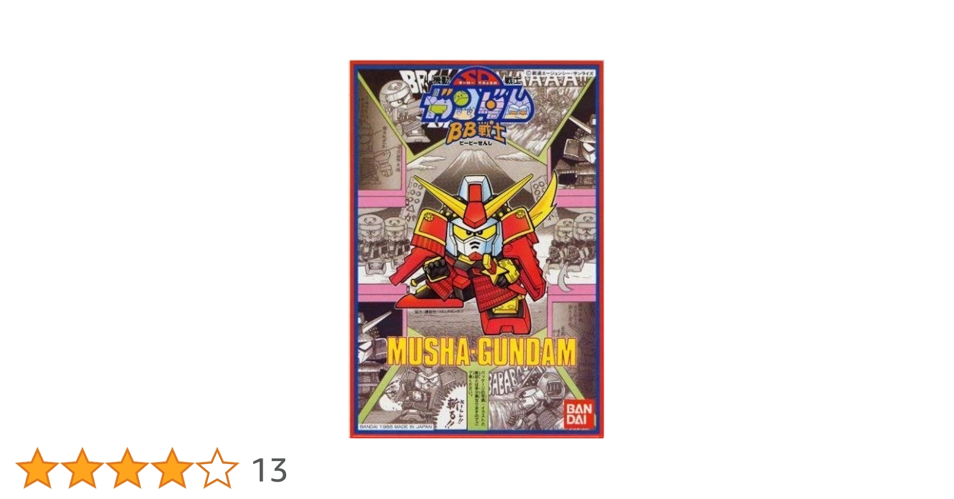 SDガンダム ガンダム 17 カード 元祖SDガンダム 17 フルアーマーナイトガンダム プラスチック