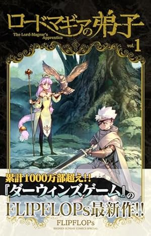 Amazon.co.jp: 猫神やおよろず 1 (チャンピオンREDコミックス