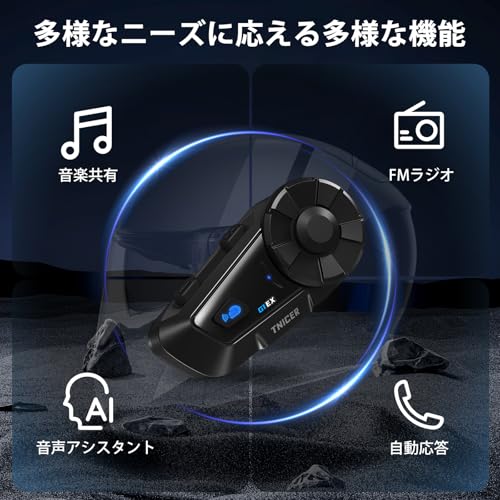バイク インカム G1EX Bluetooth5.2 インカムバイク用通信機器 6人同時通話 ワンクリックで自動ペアリング 20時間連続使用 距離1000m 自動通信回復 日本語音声ガイダンス 他ブランドのインカムと接続可能 音楽共有 3.5mmカスタムスピーカー 1000mAh IP65 日本語説明書付き TELEC技術基準適合証明付き（2台）