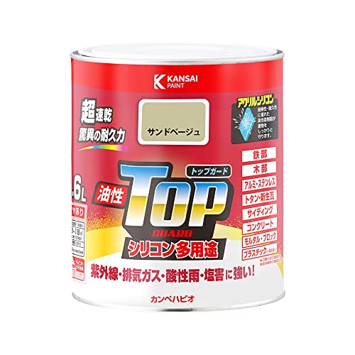 カンペハピオ ペンキ 塗料 油性 つやあり シリコン樹脂 多用途 超速乾 さび止め剤入り トップガード サンドベージュ 1.6L 油性塗料 日本製 00017640471016
