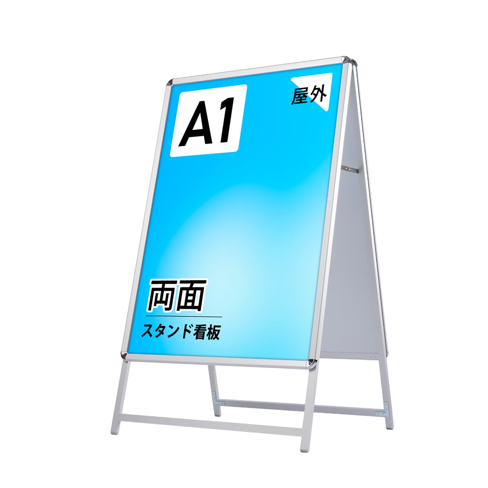 Amazon | サインキングダム 看板 たて看板 スタンド看板 A型看板 