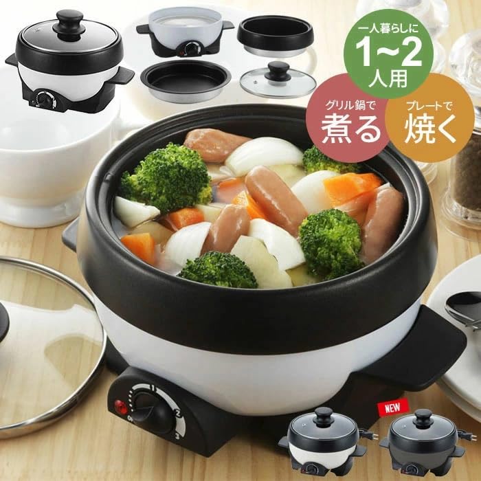 電気グリルパン21cm レッド RR53 | グリル鍋 1～3人用 【公式通販】