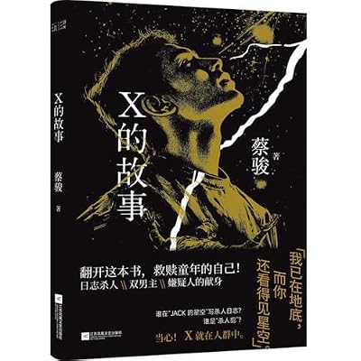 Cai Jun X's Story
