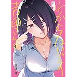 わからないです 吉田さん (1) (カドコミ)