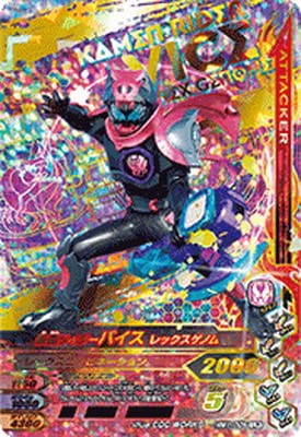 Amazon.co.jp: ガンバライジング RM1-006 仮面ライダーバイス レックス