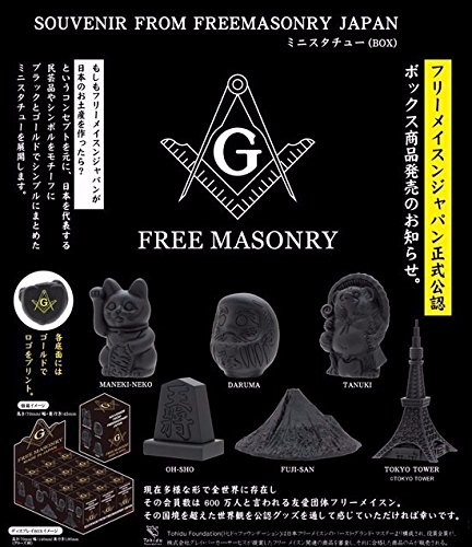Amazon.co.jp: SOUVENIR FROM FREEMASONRY JAPAN フリーメイスン 東京