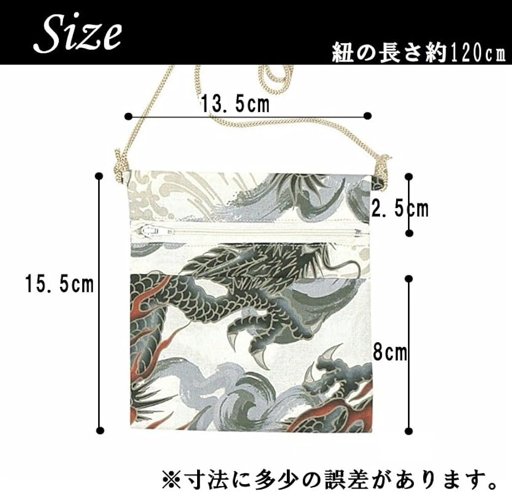 Amazon.co.jp: [浅草きもの市] お祭り ポシェット（bo9587-88）＜龍