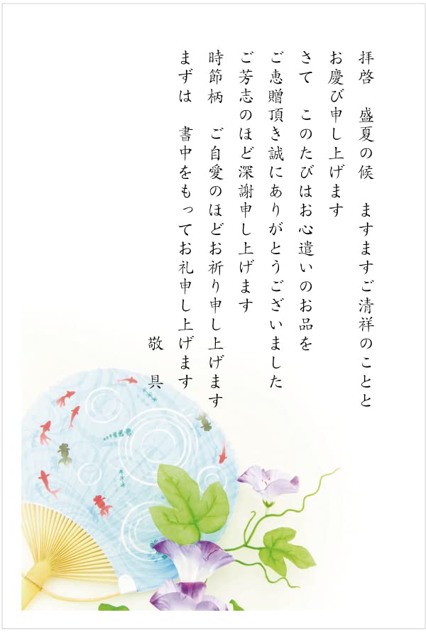 御中元 お礼 はがき 10枚セット お礼状 ハガキ 蛇 へび 御中元 お礼 はがき 10枚セット お礼状 ハガキ 蛇 へび Amazon