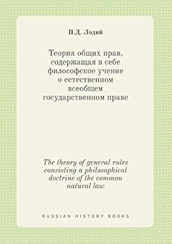 Paperback The theory of general rules consisting a philosophical doctrine of the common natural law [Russian] Book