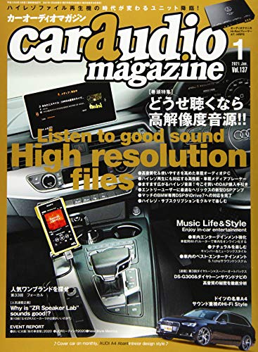 無料電子書籍 pdf car audio magazine 2021年1月号 バイ