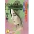 赤かぶ検事辞任す（光文社文庫）