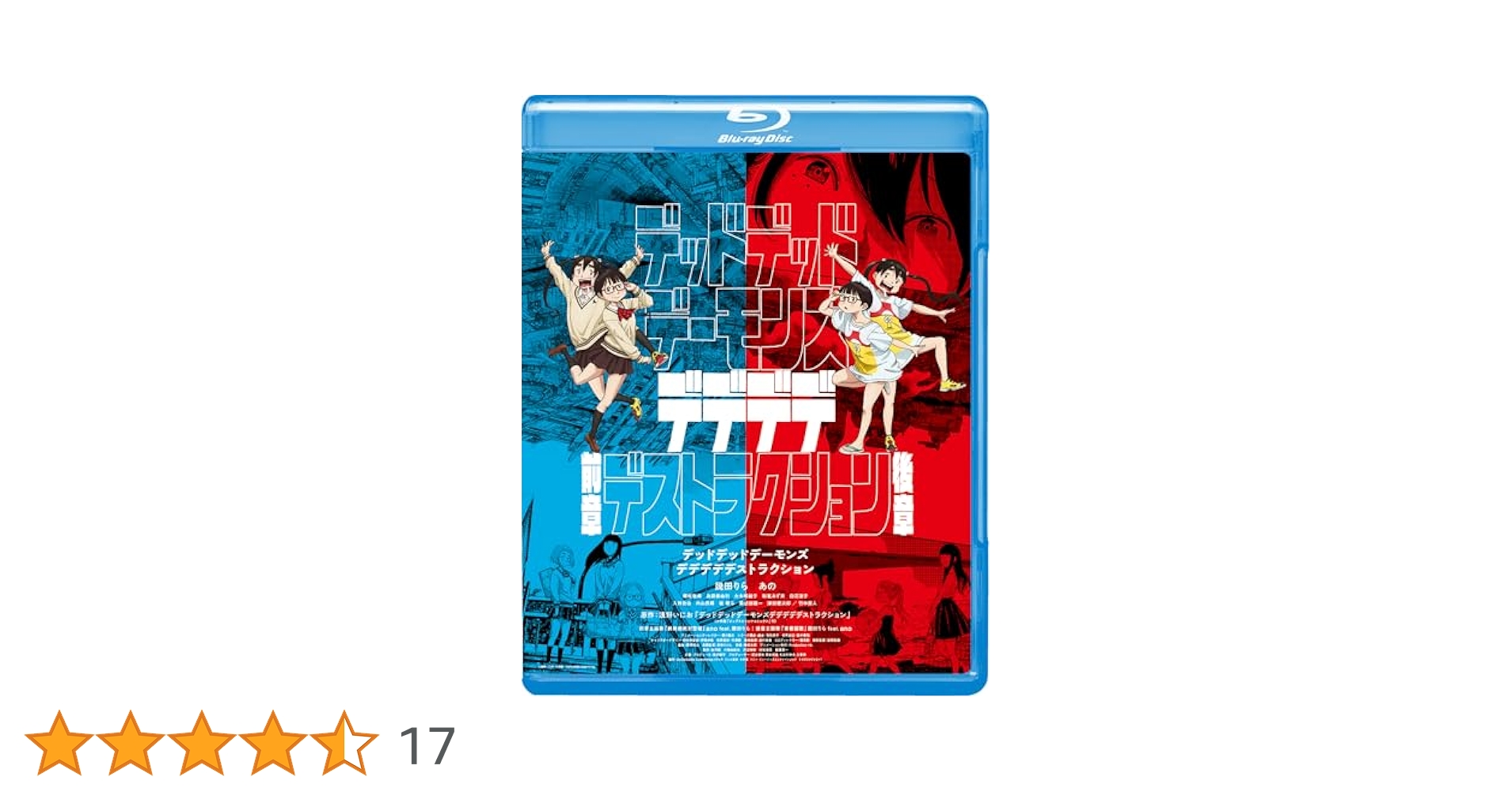 デッドデッドデーモンズデデデデデストラクション　田井沼マコト　缶バッジ　34個 デッドデッドデーモンズデデデデデストラクション 大葉圭太 田井