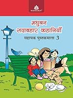 Madhubun Sadabahar Kahaniyan - 3 8125921117 Book Cover