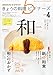 NHKきょうの料理ビギナーズ 2015年 04 月号 [雑誌]
