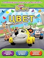 Tsvet 5699786953 Book Cover