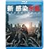 新感染半島 ファイナル・ステージ(Blu-ray)