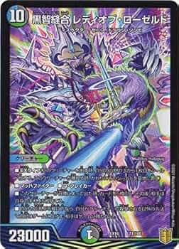 Amazon.co.jp: デュエルマスターズ/DMEX-16/71/黒智縫合