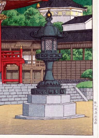 初日カバー　石山寺多宝塔　川瀬巴水 川瀬 巴水 KAWASE Hasui 房州浜萩多門寺 | 新版画通販専門店：新