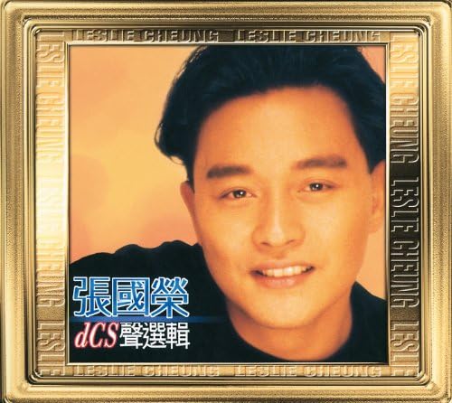 レスリーチャン CD 一切随風 Amazon Musicでレスリー・チャンの20 Shi Ji Guang Hui Yin Ji