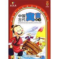 Chinese children reading classic story books - ancient Chinese fable 7500790155 Book Cover
