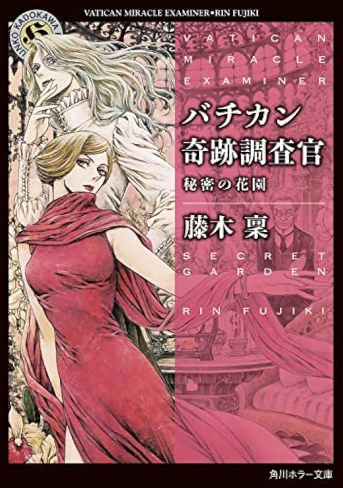 バチカン奇跡調査官　ライトノベル　全23冊セット（文庫） 全巻セット Amazon.co.jp: バチカン奇跡調査官 ライトノベル 全23冊セット : 本