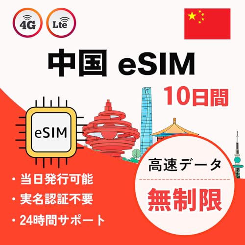 �y�����{�y eSIM�z10���� ���������� �f�[�^�ʐM��p�i�d�b�ԍ��Ȃ��j 5G/4G-LTE�Ή� �����ł�Google�ALINE�AYouTube��VPN�Ȃ��ŗ��p�\ �������t�� LINE��24���ԃT�|�[�g ���� sim (10����)