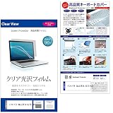 メディアカバーマーケット ドスパラ GALLERIA UL7C-AA2 15.6インチキーボードカバー シリコン フリーカットタイプ と クリア 光沢 液晶保護フィルム セット 互換品