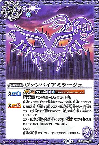 バトルスピリッツミラージュ　一枚400円 Amazon.co.jp: バトルスピリッツ ヴァンパイアミラージュ コモン 究極