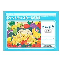 Amazon.co.jp: ショウワノート ポケットモンスター学習帳 算数 7マス