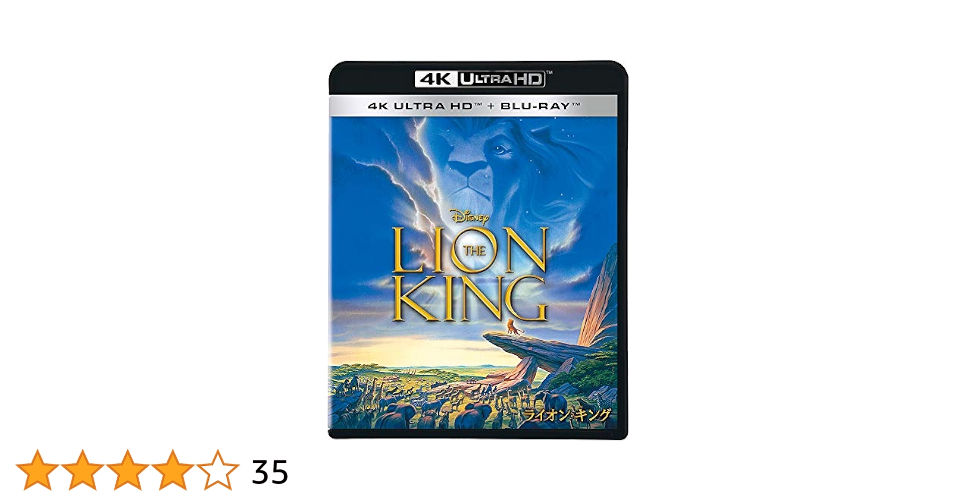 リトル・マーメイド アラジン ライオン・キング 4K UHD Blu-ray