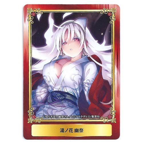 Amazon.co.jp: 【ゆらぎ荘の幽奈さん 湯ノ花幽奈】 ジャンプフェア