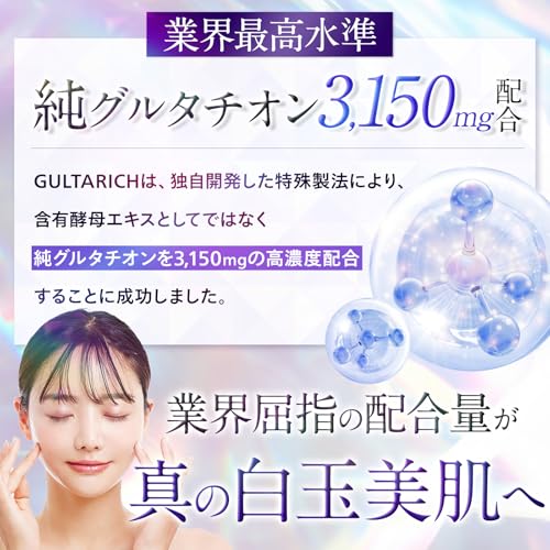 Mirave GLUTARICH グルタチオンサプリ 60粒